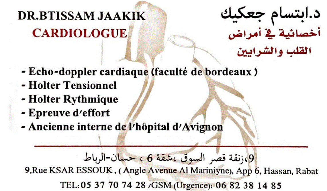 أطباء جراحة القلب و الشرايين في الرباط